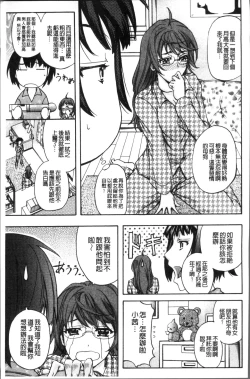 Page 179 of Mesuzuma Sca Paradise - A female of wife's Scatology heaven