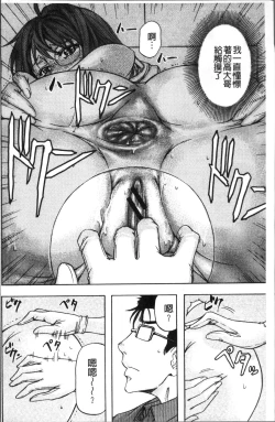 Page 184 of Mesuzuma Sca Paradise - A female of wife's Scatology heaven