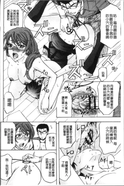 Page 200 of Mesuzuma Sca Paradise - A female of wife's Scatology heaven