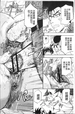 Page 204 of Mesuzuma Sca Paradise - A female of wife's Scatology heaven