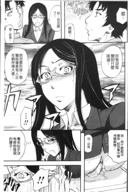 Page 51 of Mesuzuma Sca Paradise - A female of wife's Scatology heaven