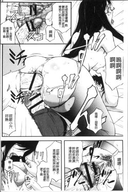 Page 62 of Mesuzuma Sca Paradise - A female of wife's Scatology heaven