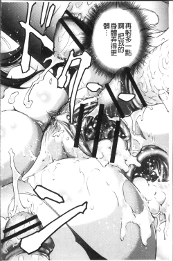 Page 68 of Mesuzuma Sca Paradise - A female of wife's Scatology heaven