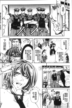 Page 98 of Mesuzuma Sca Paradise - A female of wife's Scatology heaven