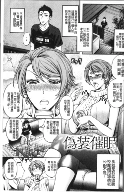 Page 9 of Mesuzuma Sca Paradise - A female of wife's Scatology heaven