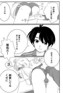 Page 10 of Taisougi wa ii ne.