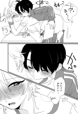 Page 19 of Taisougi wa ii ne.