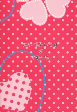 Page 26 of Taisougi wa ii ne.