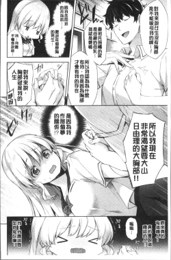 Page 12 of Oppai March | 柔嫩豐乳進行曲