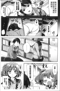 Page 133 of Oppai March | 柔嫩豐乳進行曲