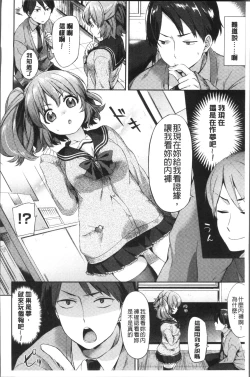 Page 134 of Oppai March | 柔嫩豐乳進行曲