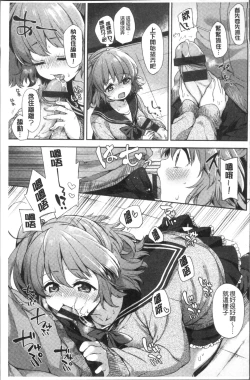 Page 141 of Oppai March | 柔嫩豐乳進行曲