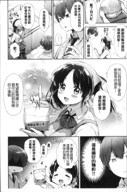 Page 154 of Oppai March | 柔嫩豐乳進行曲