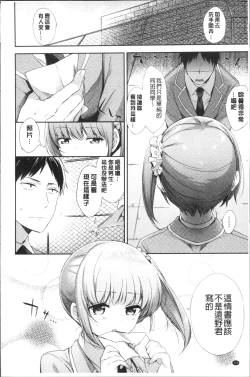 Page 174 of Oppai March | 柔嫩豐乳進行曲