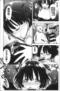 Page 34 of Oppai March | 柔嫩豐乳進行曲