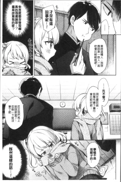 Page 49 of Oppai March | 柔嫩豐乳進行曲