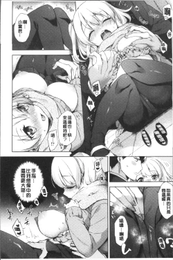 Page 54 of Oppai March | 柔嫩豐乳進行曲