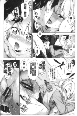 Page 64 of Oppai March | 柔嫩豐乳進行曲