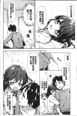 Page 72 of Oppai March | 柔嫩豐乳進行曲