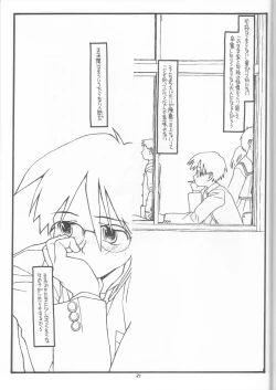 Page 34 of DESTRUCTION GIRL appendix^2