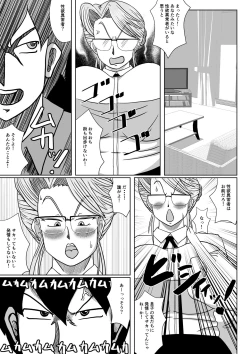 Page 13 of Mesu no Shitsuke