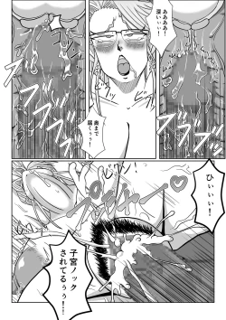 Page 18 of Mesu no Shitsuke