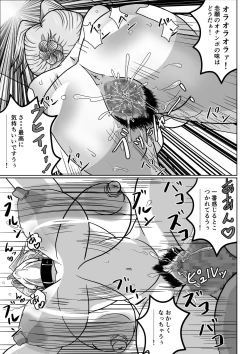 Page 37 of Mesu no Shitsuke