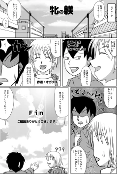 Page 41 of Mesu no Shitsuke