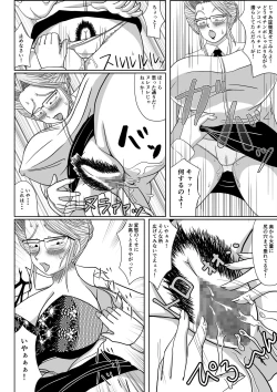 Page 55 of Mesu no Shitsuke