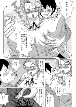 Page 5 of Mesu no Shitsuke