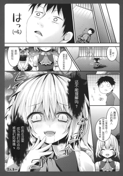 Page 14 of Maid Sakuya no Amai Wana