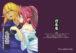 Download Marunomi Hanashi