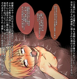 Page 9 of Ko-Gil wa Minna no Omocha