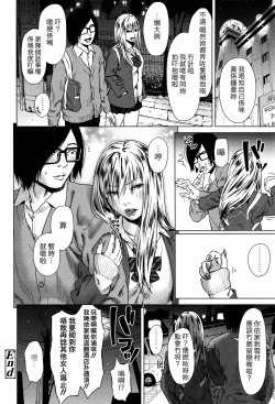 Page 26 of Minikui Bitch na Ko