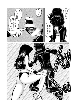 Page 5 of Burei Girl 3