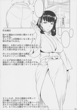 Page 13 of Gojitsudan