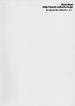 Page 16 of Gojitsudan