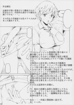 Page 6 of Gojitsudan