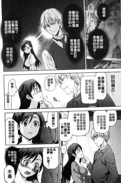 Page 102 of HimeFallen Princesses