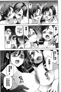 Page 109 of HimeFallen Princesses