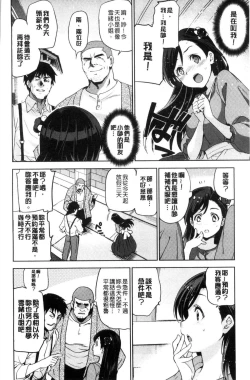 Page 10 of HimeFallen Princesses