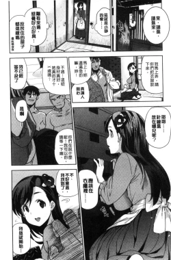 Page 12 of HimeFallen Princesses