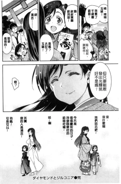 Page 132 of HimeFallen Princesses