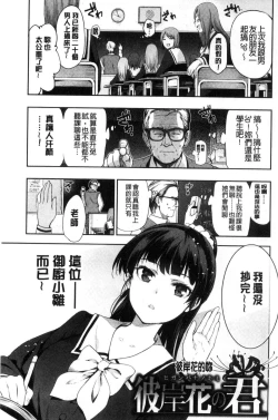 Page 133 of HimeFallen Princesses