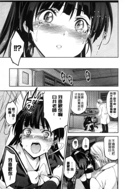 Page 141 of HimeFallen Princesses