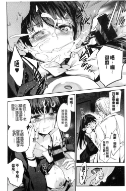 Page 146 of HimeFallen Princesses