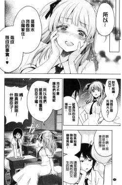 Page 160 of HimeFallen Princesses