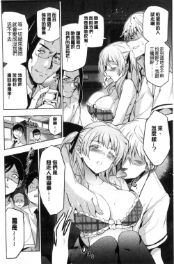 Page 164 of HimeFallen Princesses