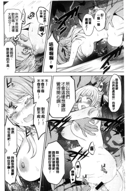 Page 178 of HimeFallen Princesses