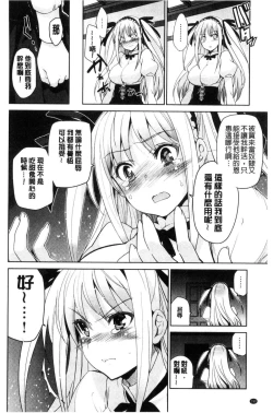 Page 190 of HimeFallen Princesses